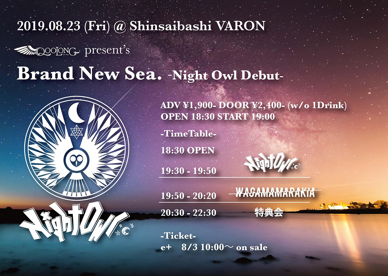 Night Owlのデビューライブ「Brand New Sea.」告知画像。