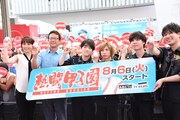 左からヒロド歩美アナウンサー、古田敦也、Official髭男dism。