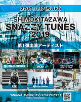 「SHIMOKITAZAWA SNAZZY TUNES 2019」第一弾出演アーティスト告知