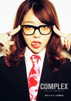 写真展「COMPLEX」イメージカット