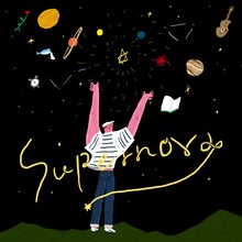 マカロニえんぴつ「Supernova」配信ジャケット