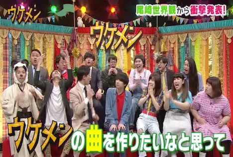 「ウケメン」のワンシーン。(c)フジテレビ