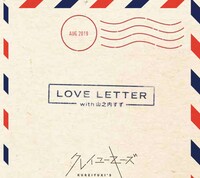 クレイユーキーズ「LOVE LETTER」ジャケット