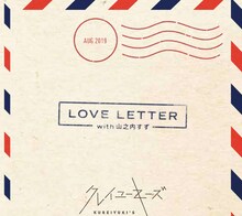 クレイユーキーズ「LOVE LETTER」ジャケット