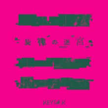 KEYTALK「旋律の迷宮」配信ジャケット