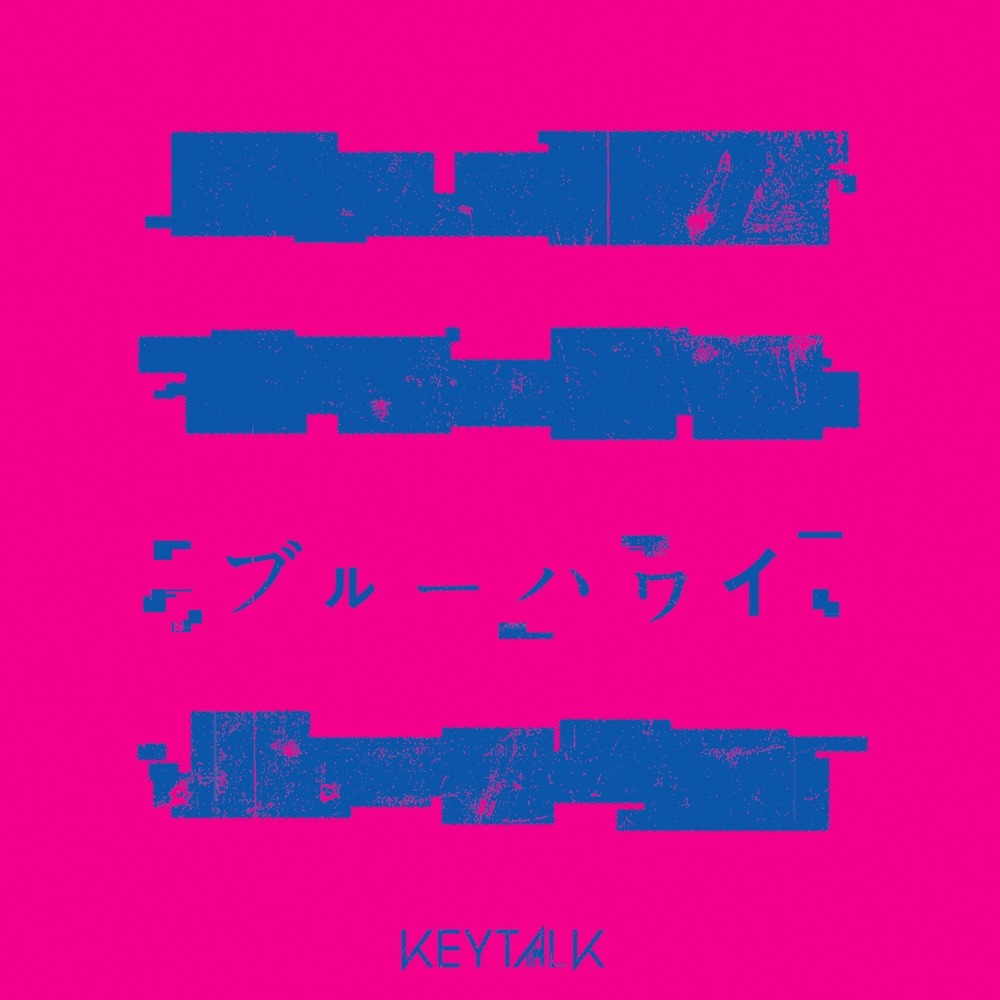 KEYTALK「ブルーハワイ」配信ジャケット