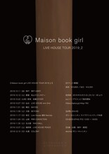 「Maison book girl LIVE HOUSE TOUR 2019_2」告知ビジュアル