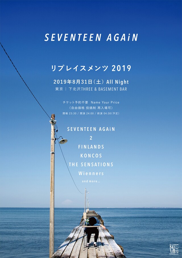 「リプレイスメンツ2019」告知ビジュアル