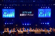 2期生オーディションの開催決定の知らせに驚くSTU48メンバー。