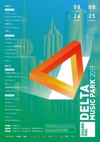 「Shanghai Delta Music Park」フライヤー