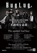 「BugLug TOUR 2019『The opaque real face』」フライヤー