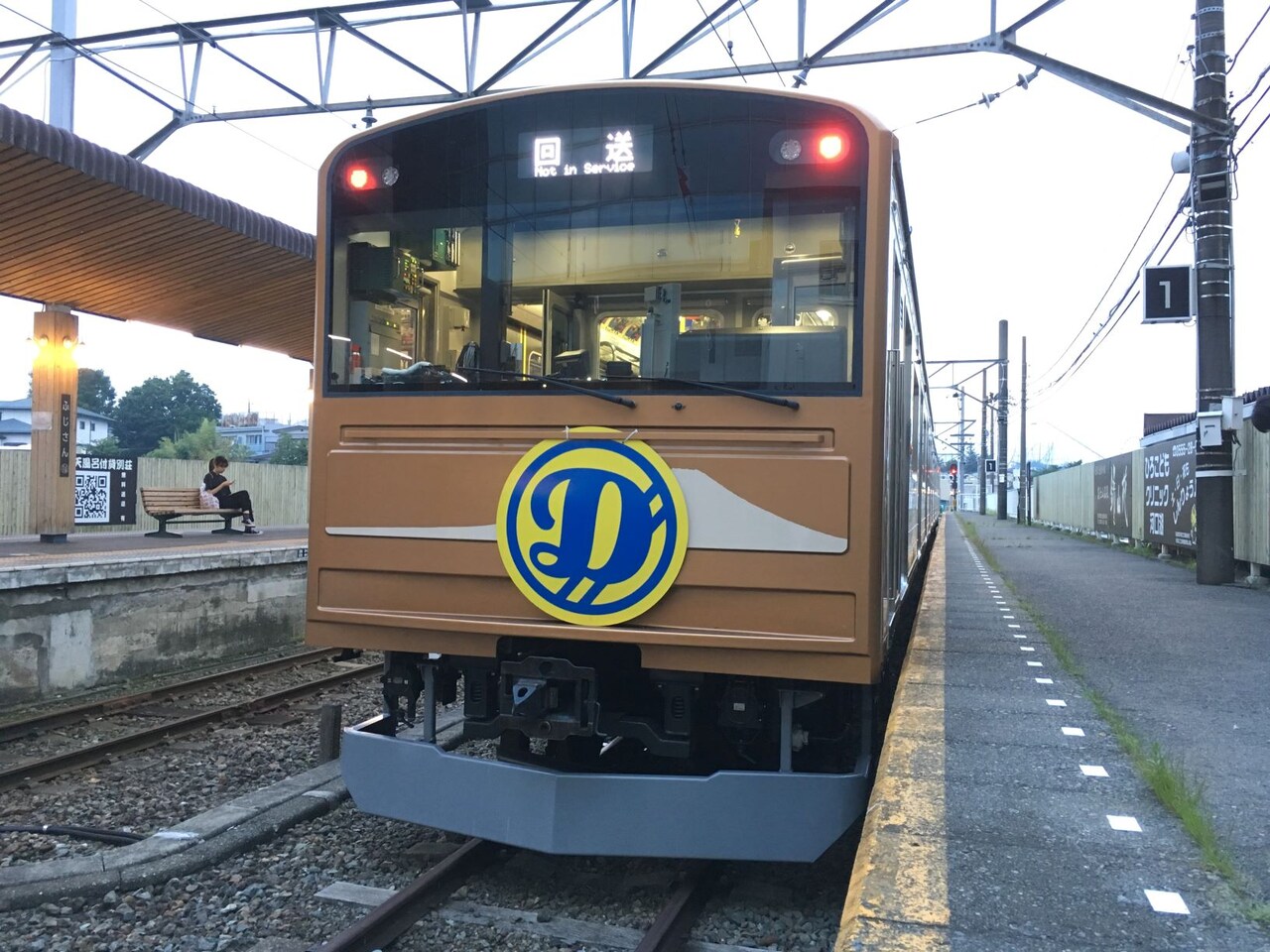 DISH//と富士急行のコラボトレインが運行スタート