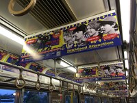 「DISH//トレイン」車内イメージ。