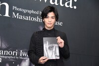 写真集を手にする岩田剛典。