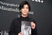 写真集を手にする岩田剛典。