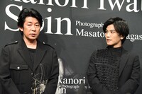 左から永瀬正敏、岩田剛典。