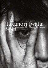 岩田剛典写真集「Spin」表紙画像（撮影：永瀬正敏 / 講談社）
