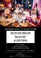 ZOC「We are ZOC」告知ビジュアル