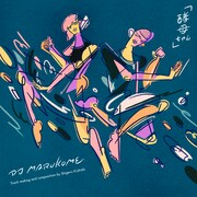 DJ MARUKOME Track making and composition by Shigeru Kishida「酵母ちゃん」配信ジャケット