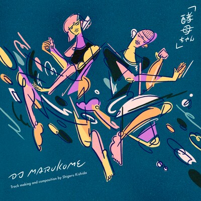 DJ MARUKOME Track making and composition by Shigeru Kishida「酵母ちゃん」配信ジャケット
