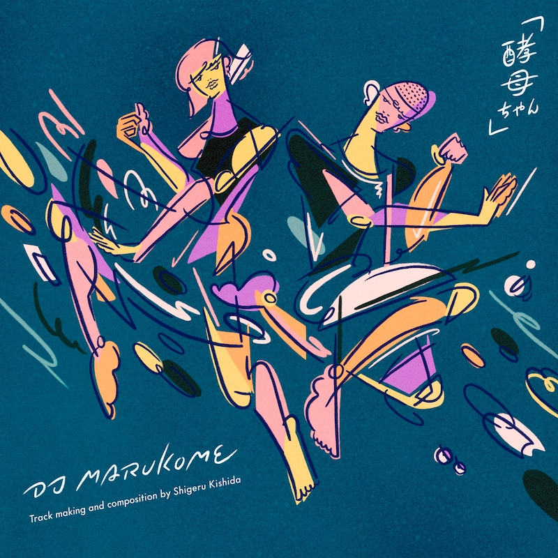 DJ MARUKOME Track making and composition by Shigeru Kishida「酵母ちゃん」配信ジャケット