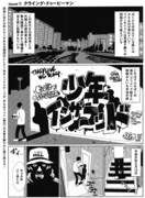 「少年・イン・ザ・フッド」第1話より。