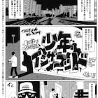 Ghetto Hollywoodがマンガ家デビュー、「週刊SPA!」でリアルなヒップホップ描く