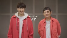 「チームニッセイ 聖火ランナー勧誘 6秒チャレンジ ゆず篇」Webムービーのワンシーン。