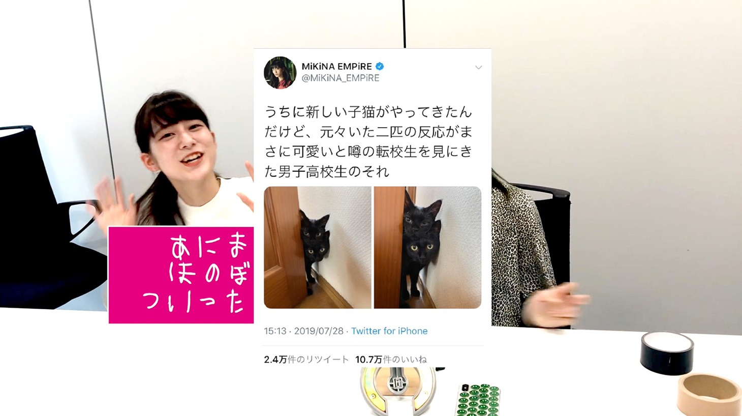 EMPiRE「MiDORiN TV」のワンシーン。