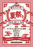 「VISION夏祭り」告知ビジュアル