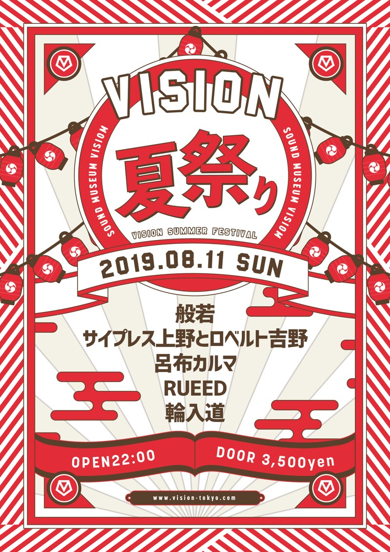 「VISION夏祭り」告知ビジュアル
