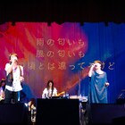 櫻井和寿、宮本浩次、Salyu、青葉市子ら出演「RAF2019」開幕イベントに5400人動員