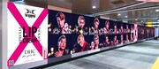 東京メトロ渋谷駅の「DHC 薬用 リップクリーム 3本セット［THE RAMPAGE from EXILE TRIBE］」大型交通広告掲出イメージ。