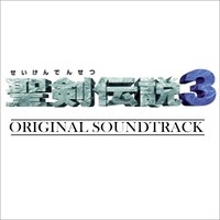 「聖剣伝説3（Original Soundtrack）」ジャケット