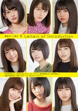 「別冊カドカワ 総力特集 欅坂46 20190807」より。