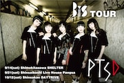 BiS「PAiNFUL TRiCKY SADiSTiC DEADLY TOUR」キービジュアル