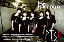 BiS「PAiNFUL TRiCKY SADiSTiC DEADLY TOUR」告知ビジュアル