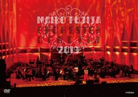 藤田麻衣子「藤田麻衣子 オーケストラコンサート2019」通常盤ジャケット