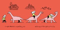 「まいにちたのしい」（KAKATO 文 ・ オオクボリュウ 絵 / ブロンズ新社刊）より。