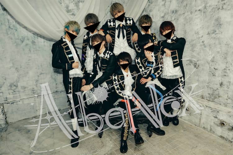 歌い手とアイドルの8人組混成メンズユニットAlbaNox、1stシングル発売 