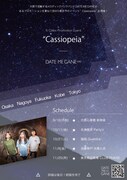 DATE ME GANE「Cassiopeia」フライヤー
