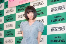 矢作萌夏（AKB48）