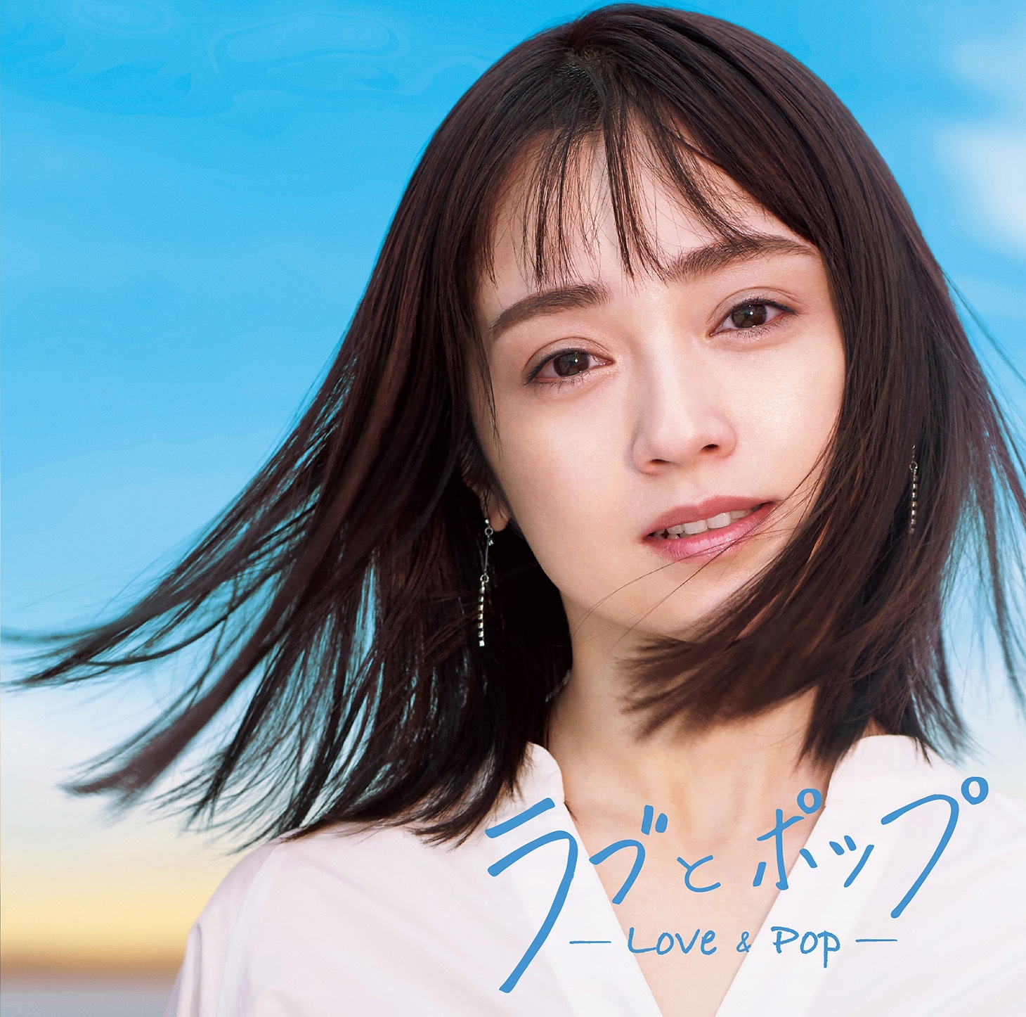 「ラブとポップ～大人になっても忘れられない歌がある～mixed by DJ和」ジャケット