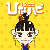 Hinata「ひなハピ」配信ジャケット