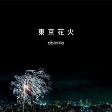 ab initio「東京花火」ジャケット