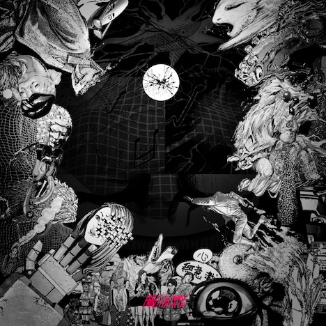 国府達矢「音の門」ジャケット