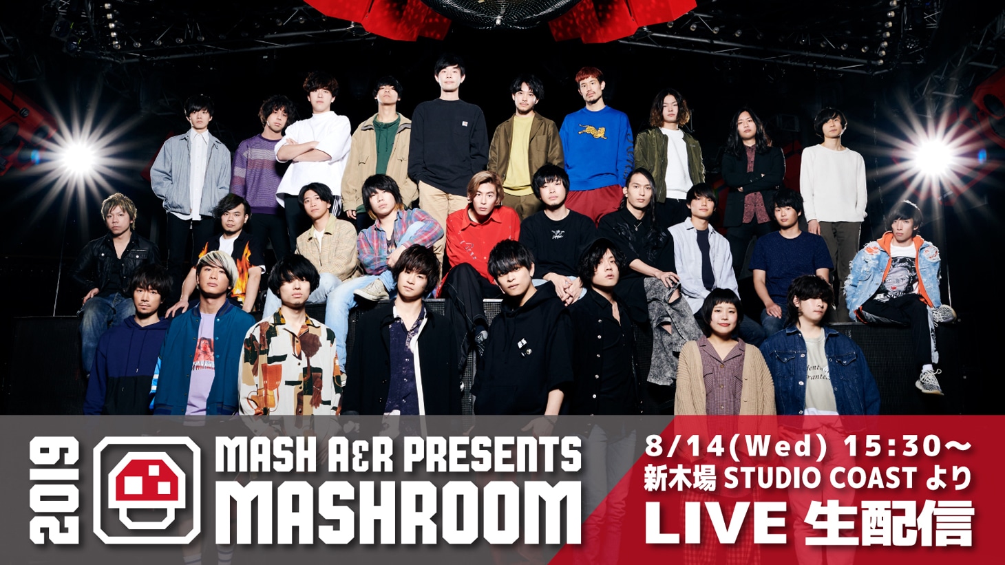 「MASH A&R presents MASHROOM 2019」配信告知ビジュアル