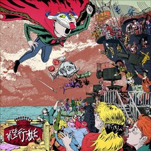 King Gnu「飛行艇」ジャケット