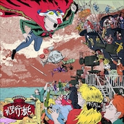 King Gnu「飛行艇」ジャケット