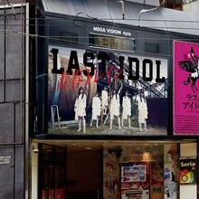 ラストアイドル「青春トレイン」Someday Somewhere盤ジャケット